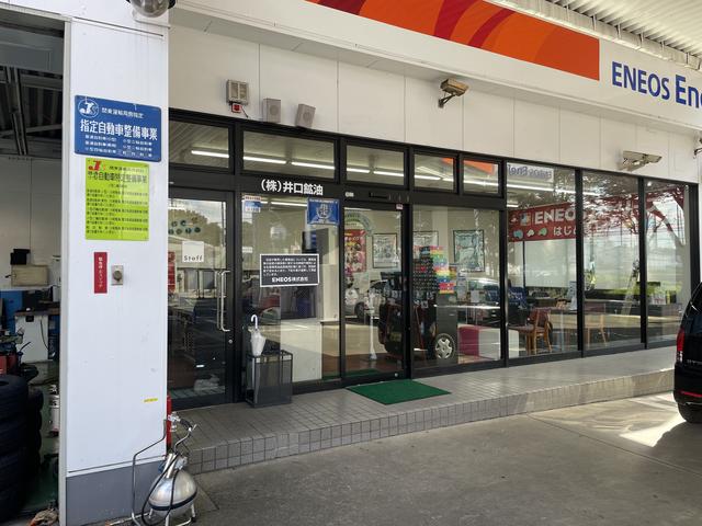 車販・車検のイグチ 三芳店 サービス紹介の1つ目