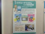 車検点検のことならベルオートへ！