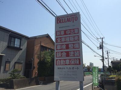 墨田区の整備工場です！