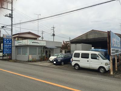 高久自動車整備工場の画像