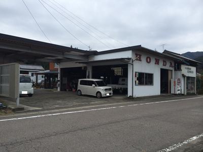有限会社 黒川モータースの画像