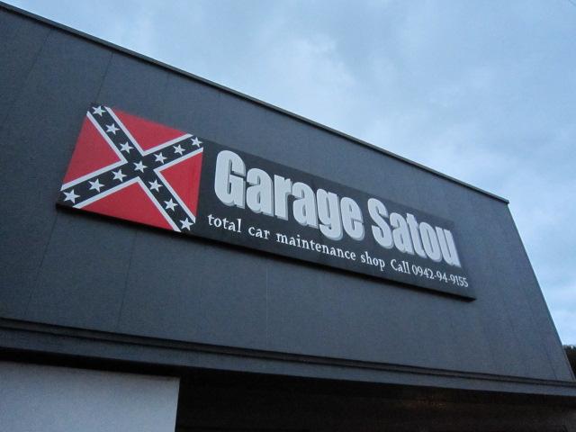 Ｇａｒａｇｅ　Ｓａｔｏｕ　ガレージサトウ2