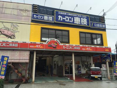 株式会社 ノカミモータース 中央店の画像