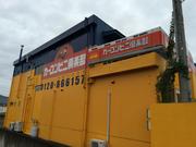 株式会社　ノカミモータース　岩出店5