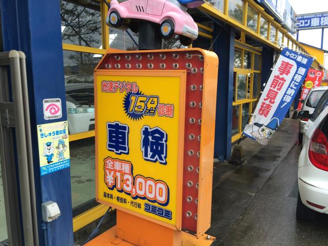 株式会社　ノカミモータース　岩出店3