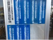 株式会社　園内オートサービス6