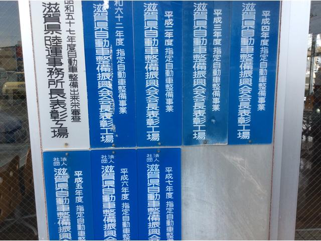 株式会社　園内オートサービス6