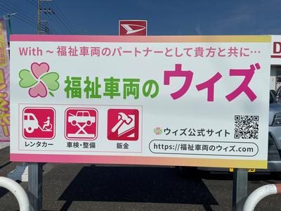 福祉車両レンタカーご用意してます