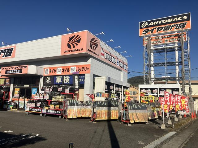 オートバックス　タイヤ専門館沼津みなと店