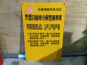 カートータルアドバイザーズ3