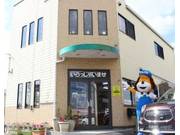 有限会社　やまちよモータース2