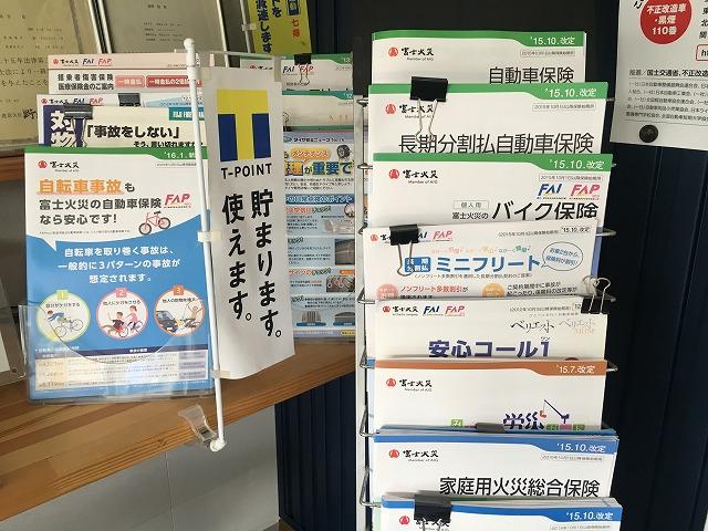 自動車保険のこともご相談下さい。お客様にあった自動車保険のご提案をさせて頂きます。