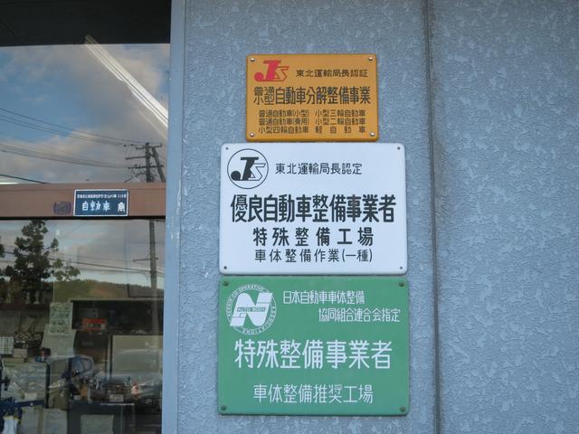 有限会社　早坂自動車商会7