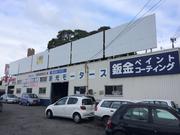 有限会社　新光トレーディング7