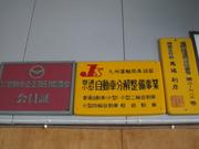 馬場モータース4