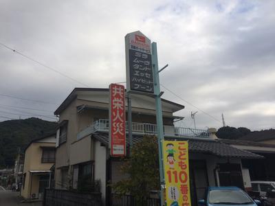 有限会社　羽鳥オートサービスの画像