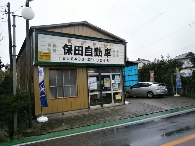 （有）保田自動車4