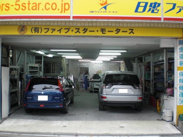 日忠ファイブ・スター・モータース3