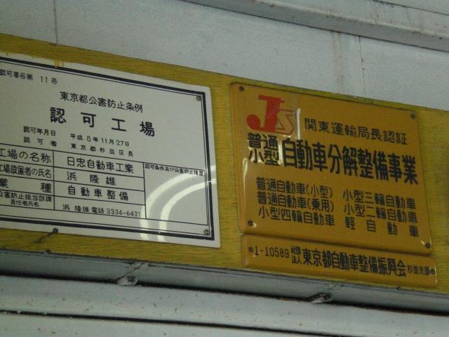 日忠ファイブ・スター・モータース7