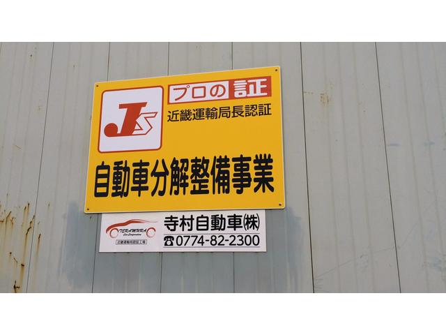 寺村自動車株式会社7