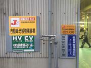 株式会社　右京モーター3