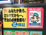 熊谷市の阿部自動車産業です！お車の事なら当店へお任せください！