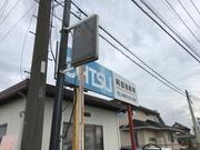 熊谷市の阿部自動車産業です！お車の事なら当店へお任せください！