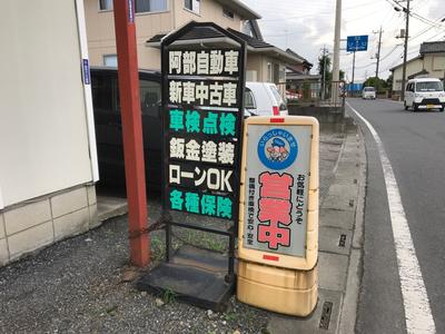 お客様におクルマの状態説明