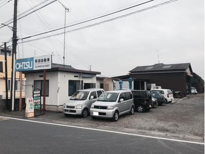 （有）阿部自動車産業の画像