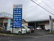 川邊自動車サービス