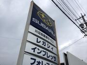 川邊自動車サービス2