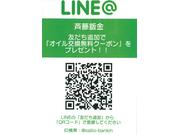 有限会社　斉藤鈑金4