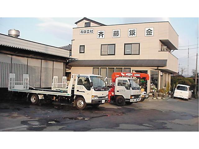 有限会社　斉藤鈑金