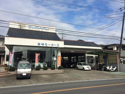 岩崎モータースの画像