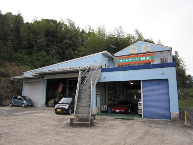 株式会社　オートサロン博央