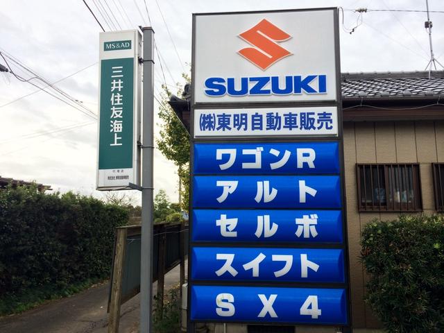 （株）東明自動車販売2