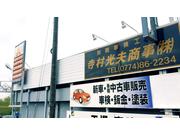 寺村光夫商事株式会社2