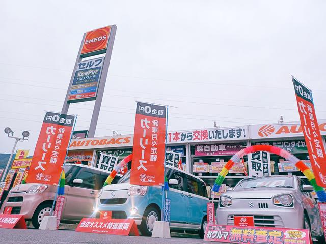 オートバックス 緑井店 サービス紹介の2つ目