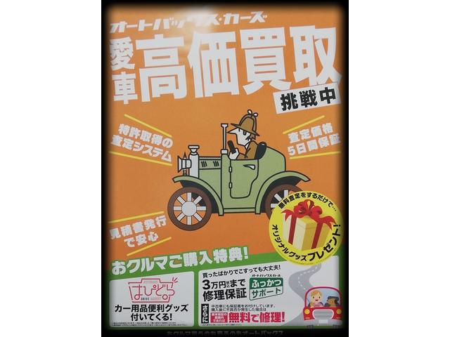 オートバックス 緑井店 サービス紹介の3つ目
