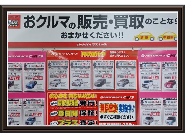 オートバックス 緑井店 サービス紹介の4つ目