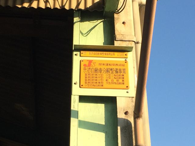 大橋自動車整備工場4