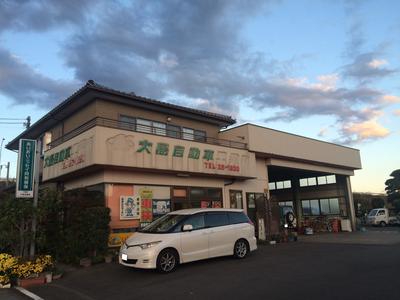 大島自動車の画像