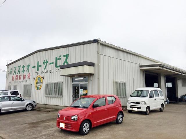 （有）スズキオートサービス