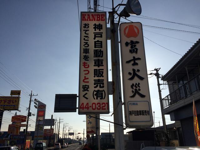 神戸自動車販売有限会社