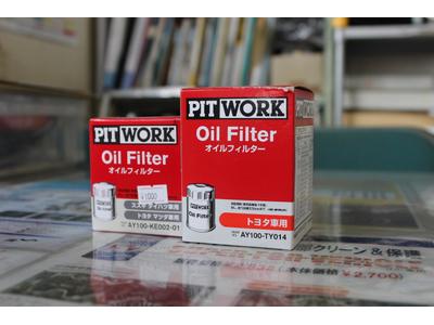 日々のメンテナンスも当店にお任せ下さい!