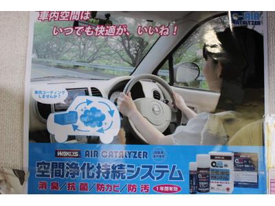 エアーキャタライザー施工店です!