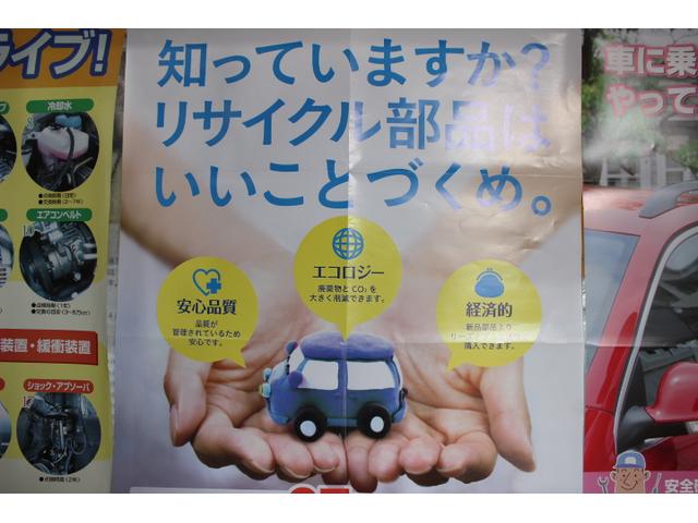 リサイクルパーツを活用し、無駄な費用を抑えます。