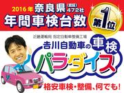 パラダイス上牧店