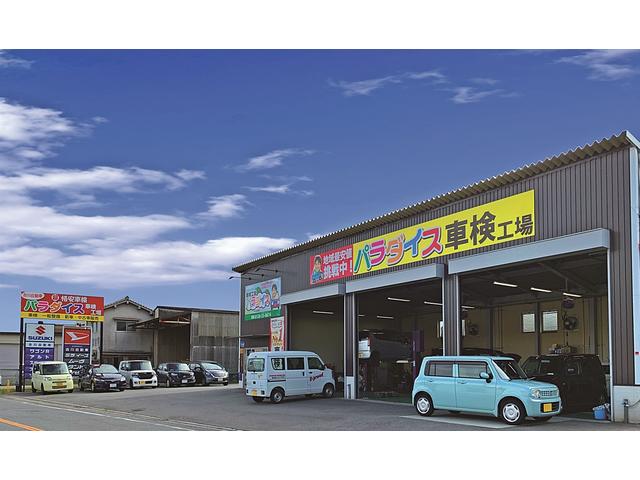 パラダイス上牧店2