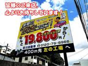 吉川自動車